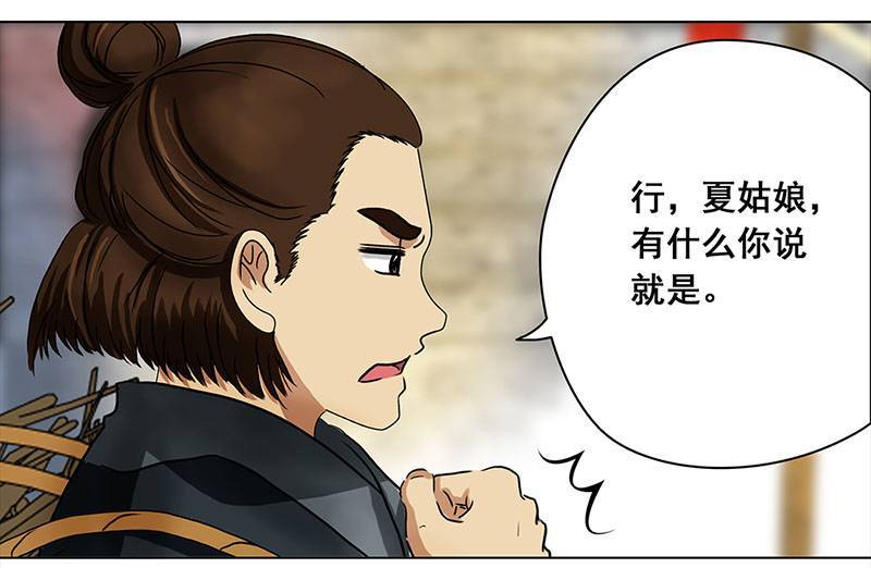 穿越之哑巴王爷039-040 “七色彩虹”臭豆腐