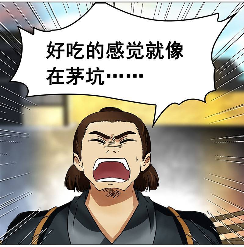 穿越之哑巴王爷039-040 “七色彩虹”臭豆腐