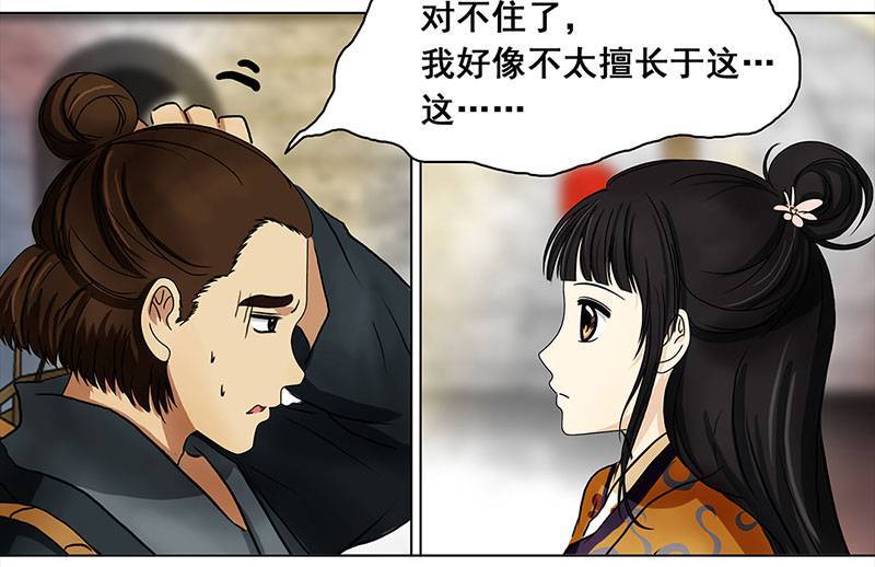 穿越之哑巴王爷039-040 “七色彩虹”臭豆腐