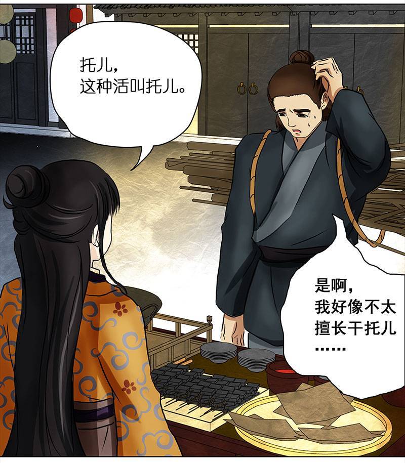 穿越之哑巴王爷039-040 “七色彩虹”臭豆腐