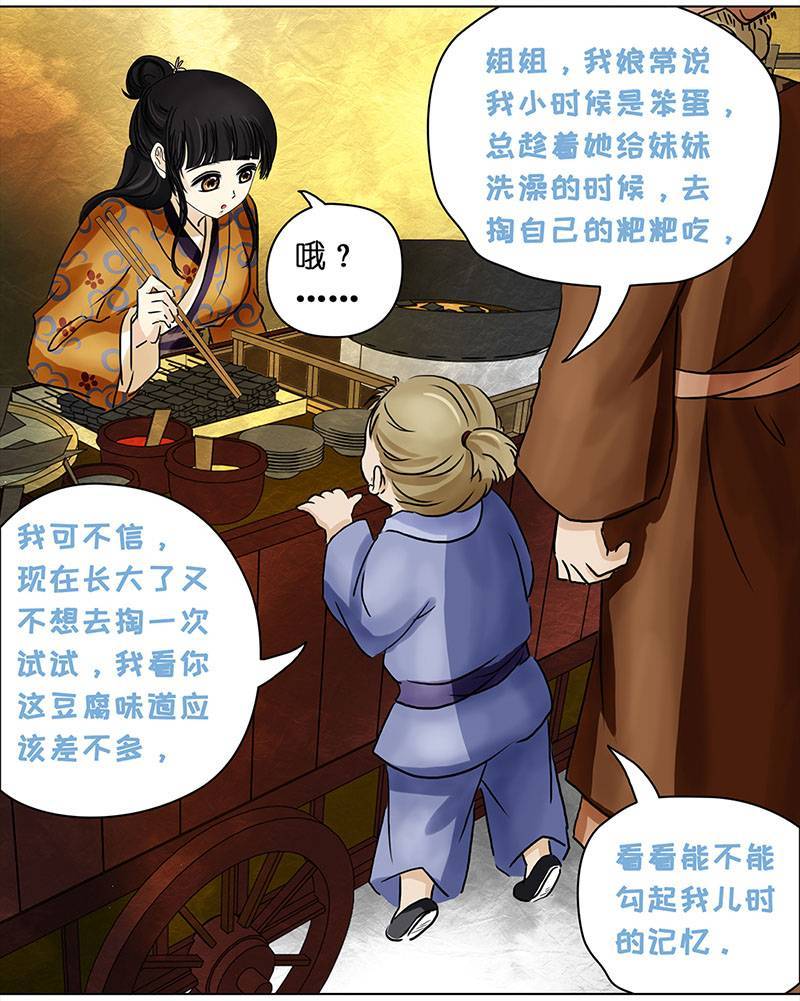 穿越之哑巴王爷041-042 王爷的挑战（1）（2）