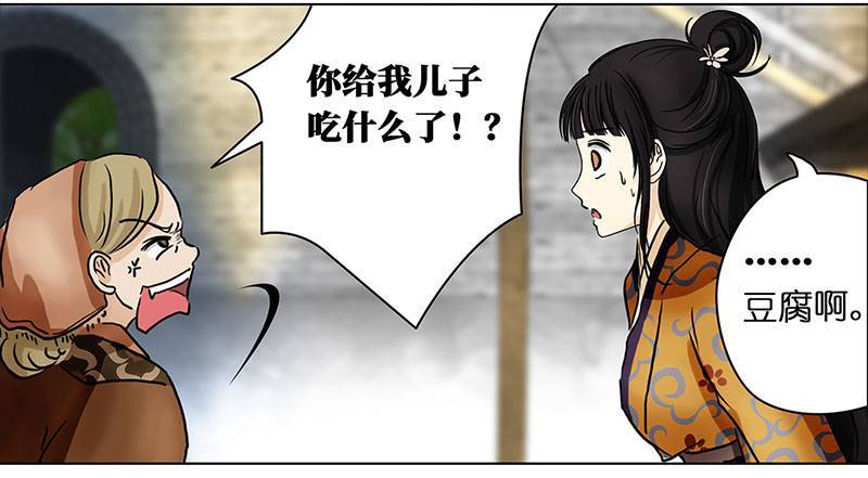 穿越之哑巴王爷041-042 王爷的挑战（1）（2）