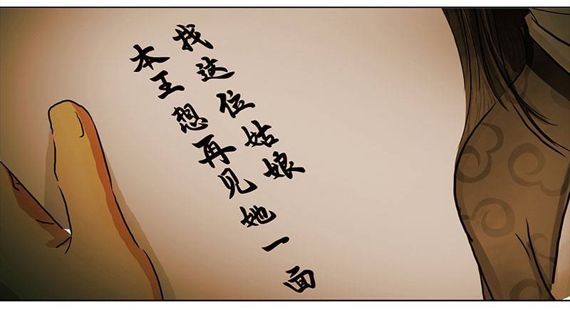穿越之哑巴王爷043 王爷的挑战（3）