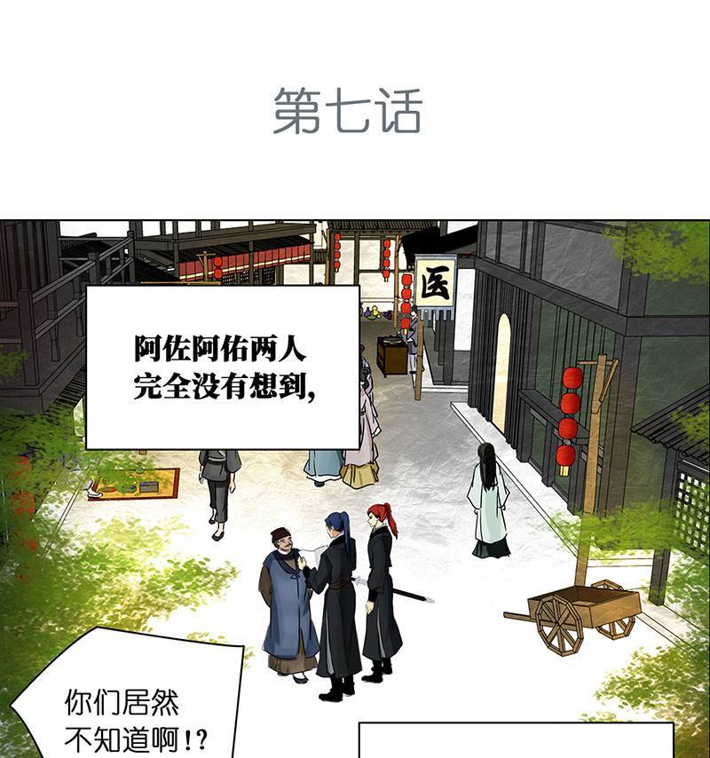 穿越之哑巴王爷044 意外（1）