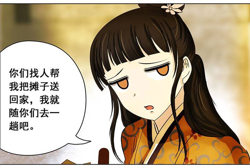 穿越之哑巴王爷046 意外（3）