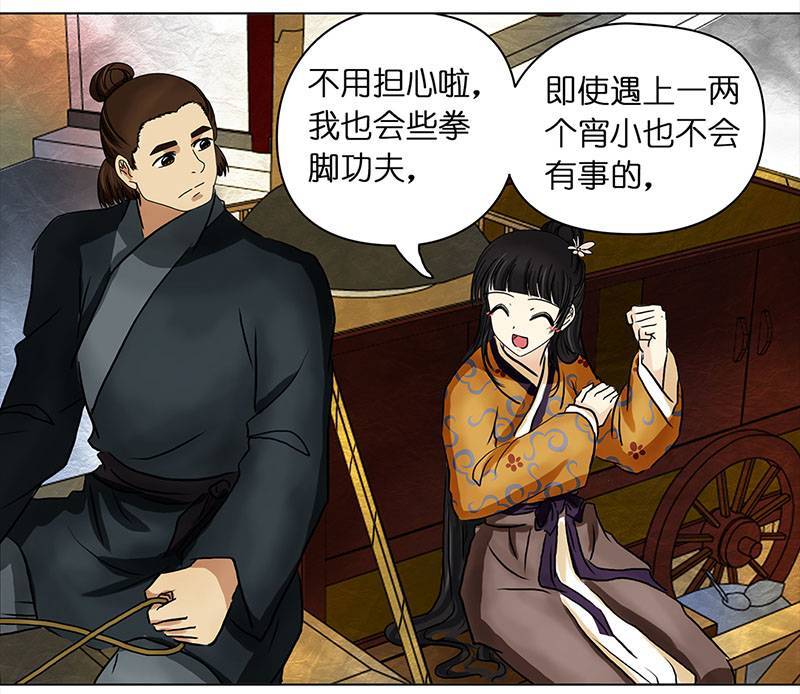 穿越之哑巴王爷047 意外（4）