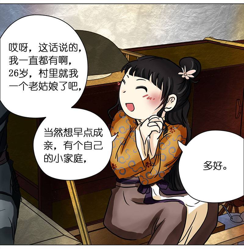 穿越之哑巴王爷047 意外（4）