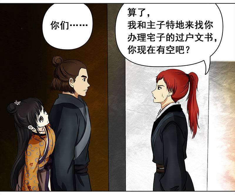 穿越之哑巴王爷048 意外之喜（1）