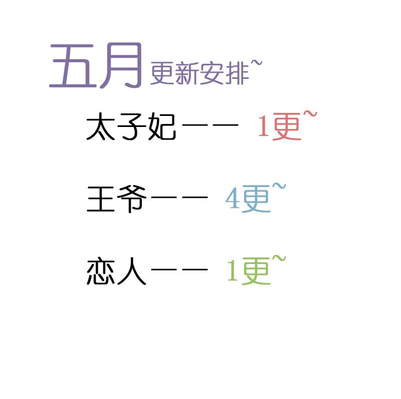 穿越之哑巴王爷049 意外之喜（2）