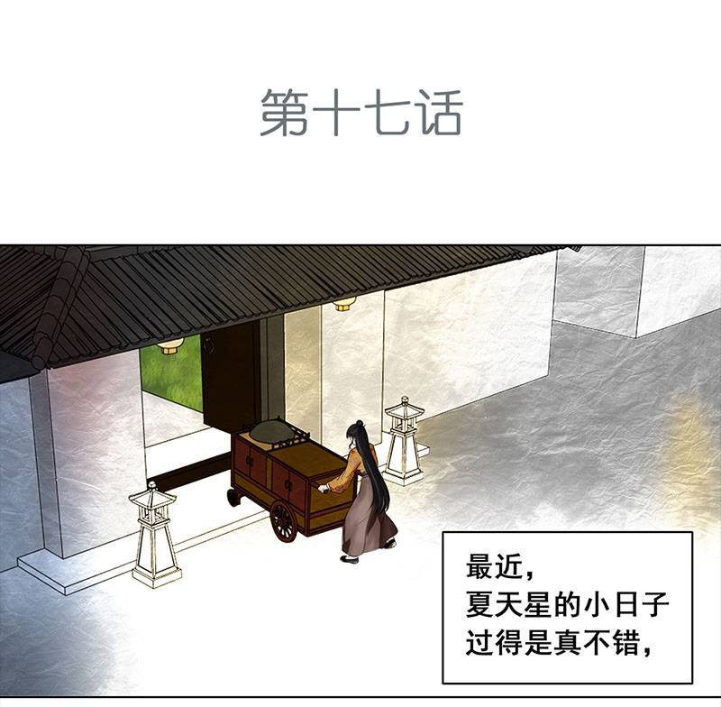 穿越之哑巴王爷051 意外之喜（4）
