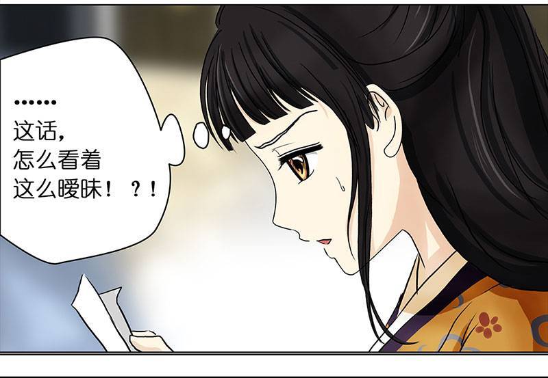 穿越之哑巴王爷052 意外之喜（5）