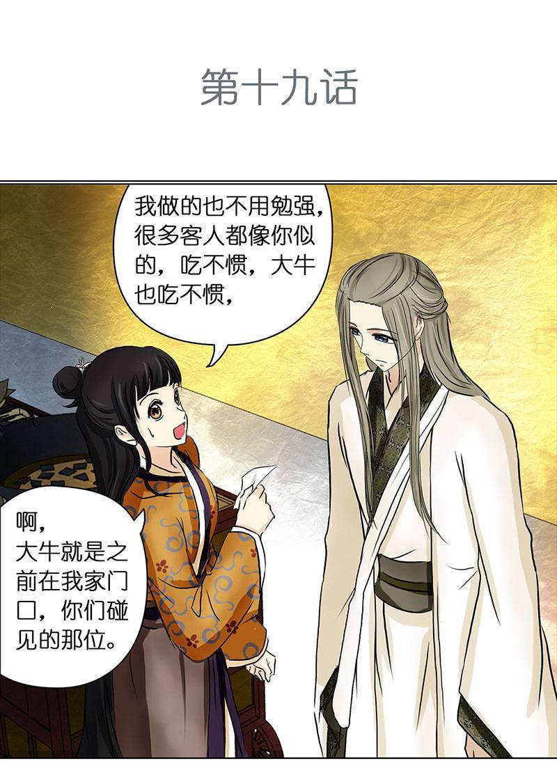 穿越之哑巴王爷052 意外之喜（5）
