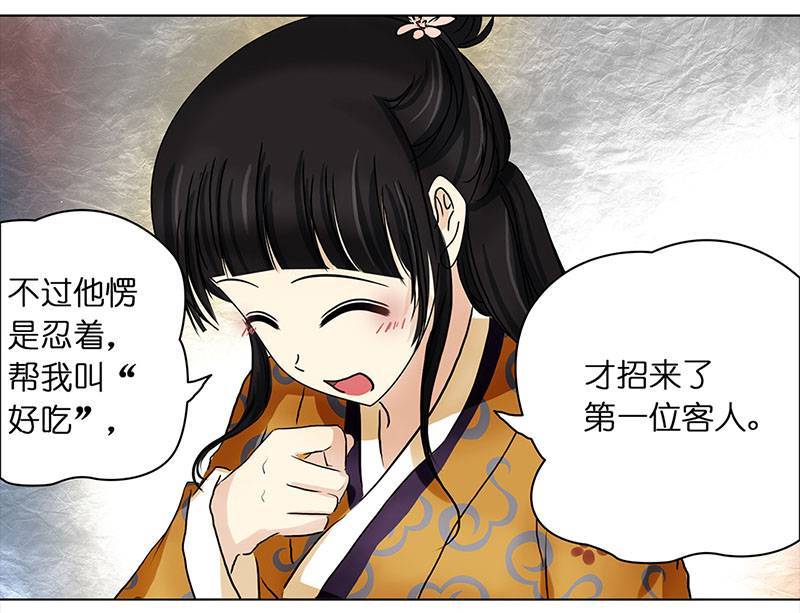 穿越之哑巴王爷052 意外之喜（5）
