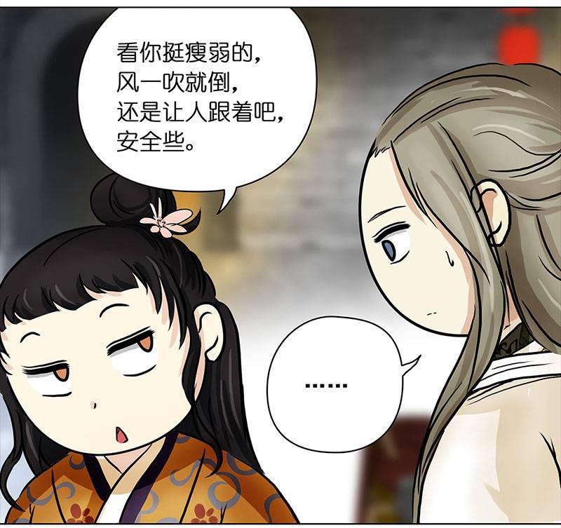 穿越之哑巴王爷052 意外之喜（5）
