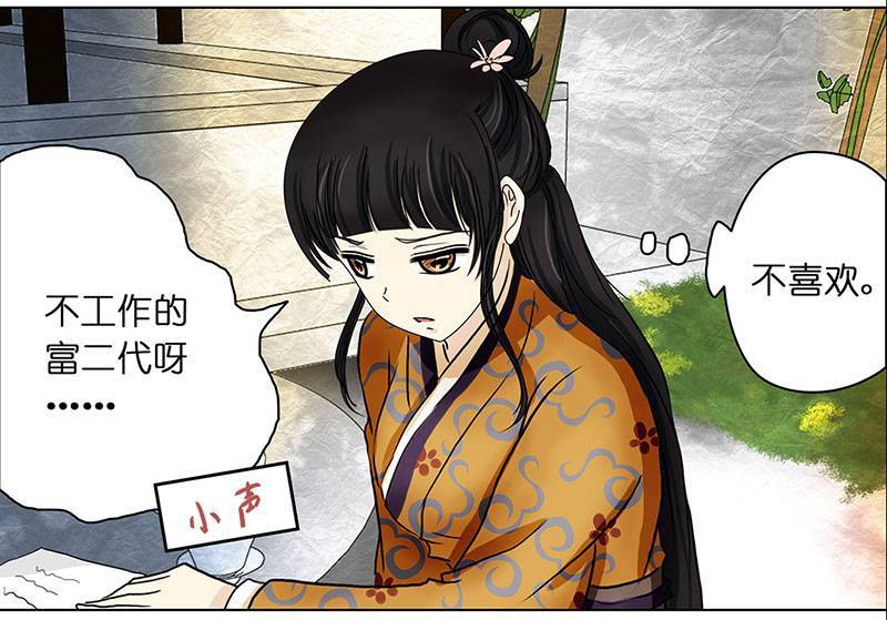 穿越之哑巴王爷055 摊子被毁（3）