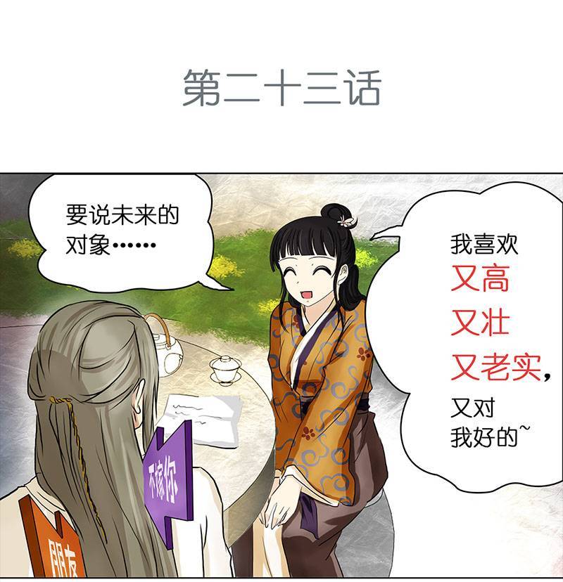 穿越之哑巴王爷058 血槽空了的星星（1）