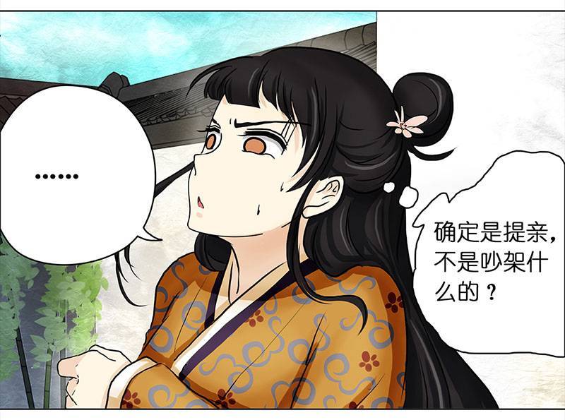 穿越之哑巴王爷059 血槽空了的星星（2）