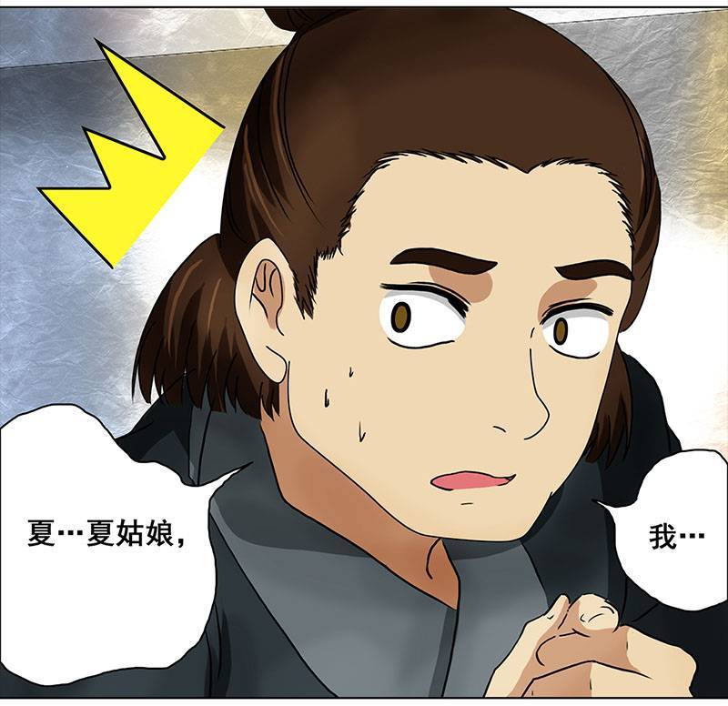 穿越之哑巴王爷059 血槽空了的星星（2）