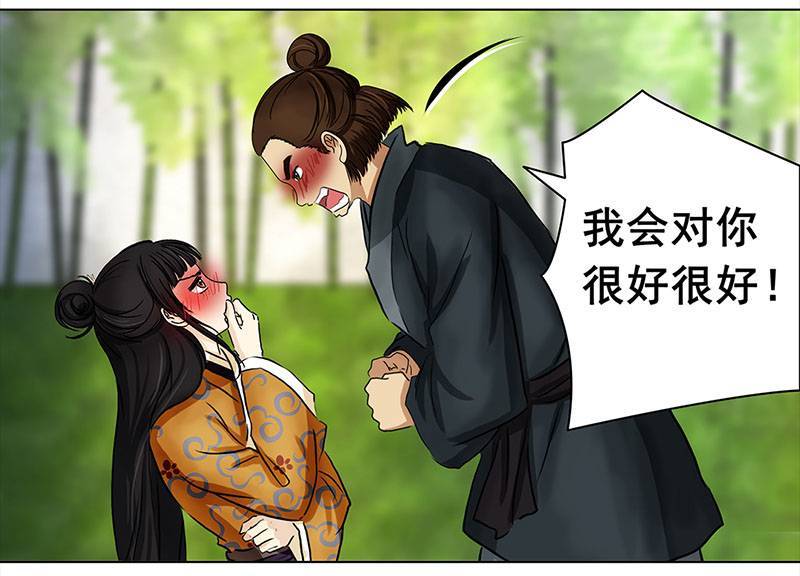 穿越之哑巴王爷060 哄你（1）