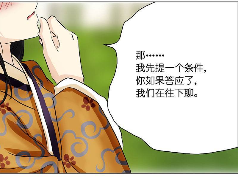 穿越之哑巴王爷060 哄你（1）
