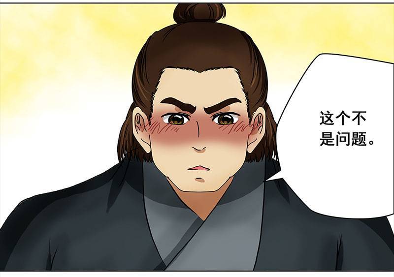 穿越之哑巴王爷060 哄你（1）