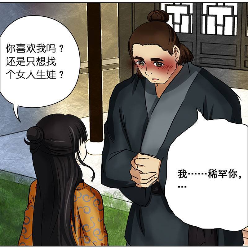 穿越之哑巴王爷060 哄你（1）