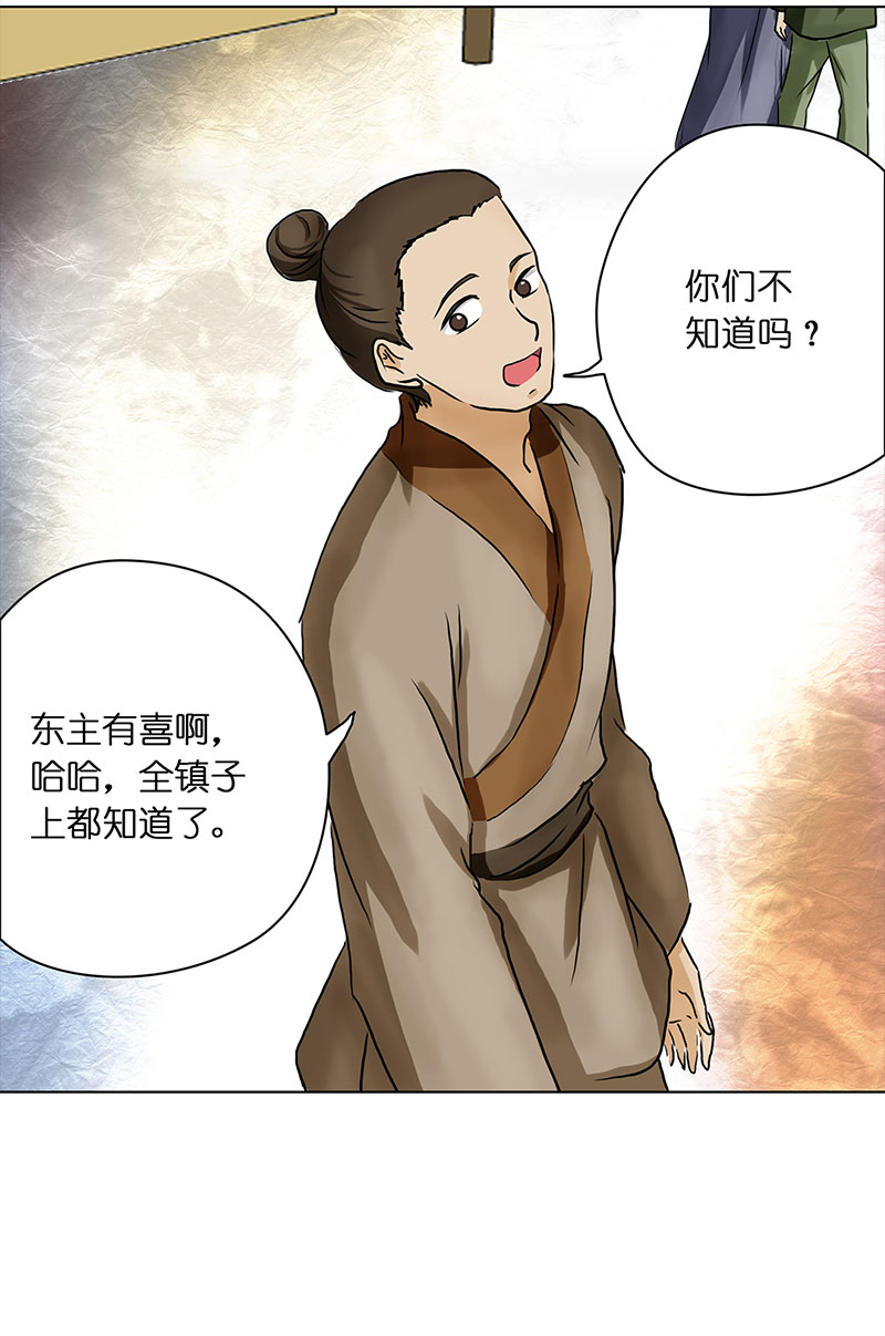 穿越之哑巴王爷061 哄你（2）