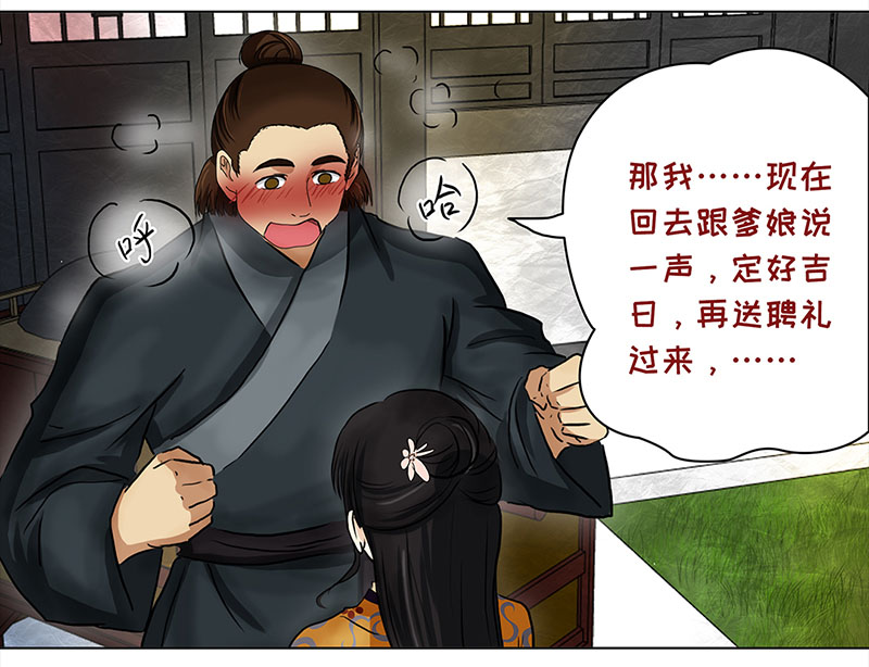 穿越之哑巴王爷061 哄你（2）