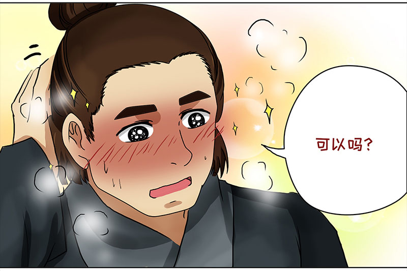 穿越之哑巴王爷061 哄你（2）