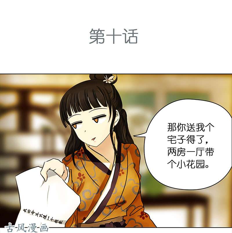 穿越之哑巴王爷064 上京（2）