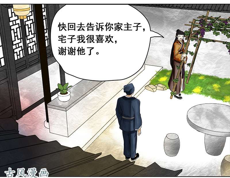 穿越之哑巴王爷065 上京（3）