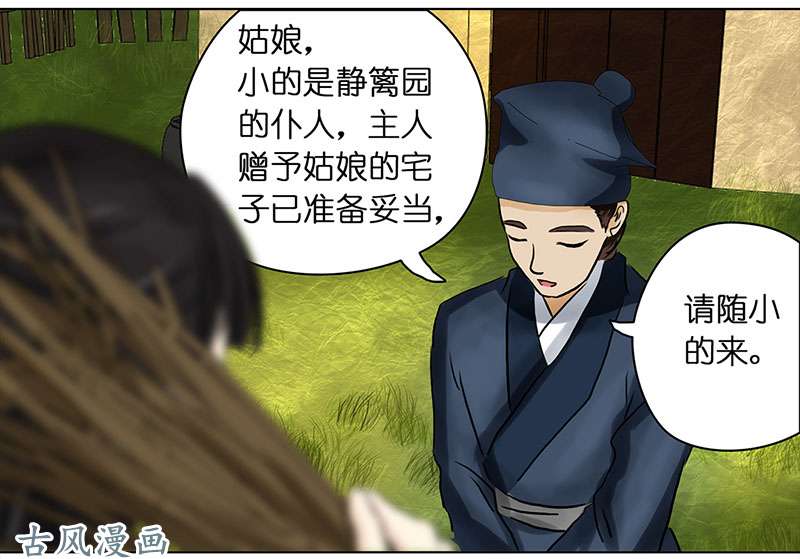 穿越之哑巴王爷065 上京（3）