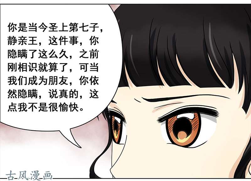 穿越之哑巴王爷066 上京（4）