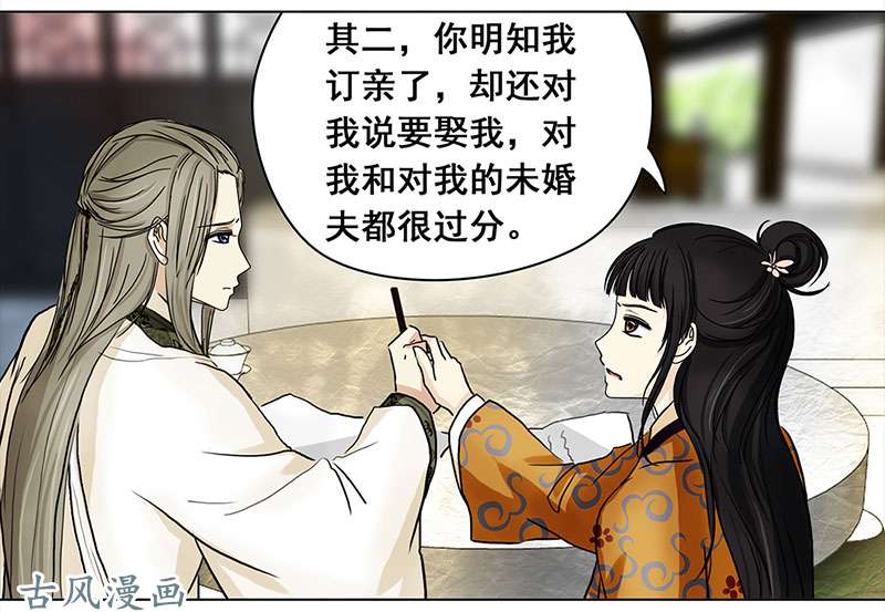 穿越之哑巴王爷066 上京（4）
