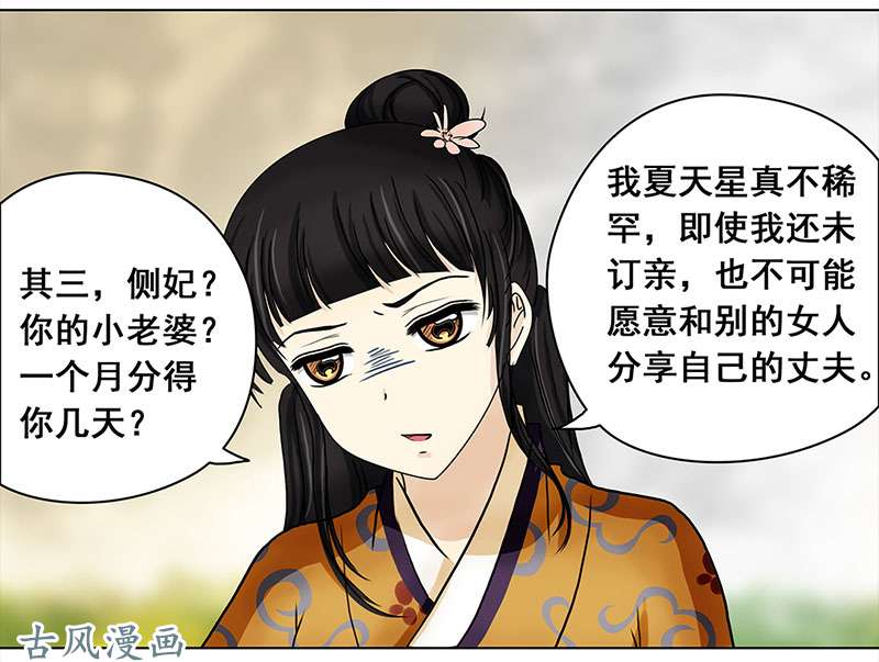 穿越之哑巴王爷066 上京（4）