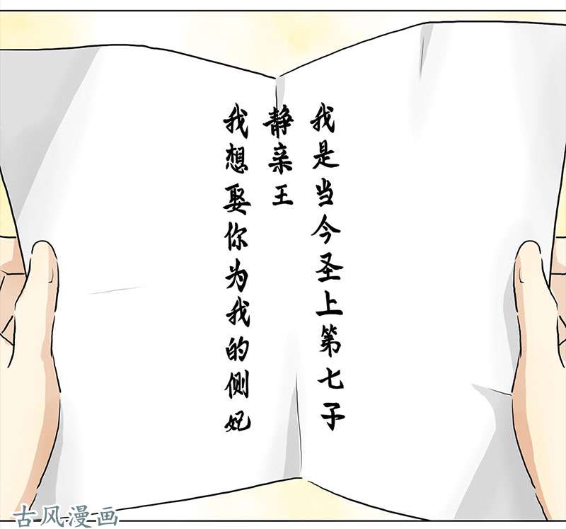 穿越之哑巴王爷066 上京（4）