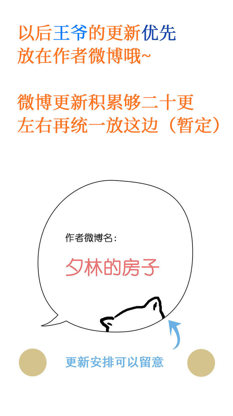 穿越之哑巴王爷068 上京（6）