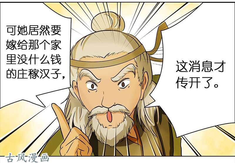 穿越之哑巴王爷069 京城（1）