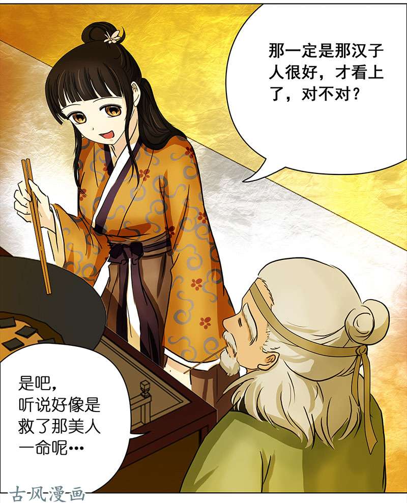 穿越之哑巴王爷069 京城（1）