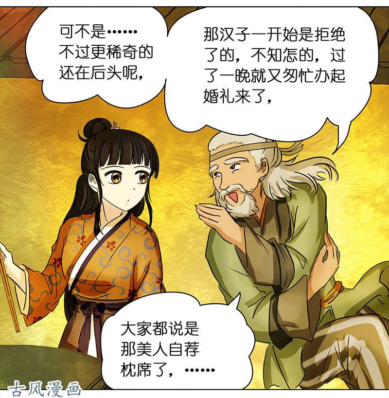 穿越之哑巴王爷069 京城（1）