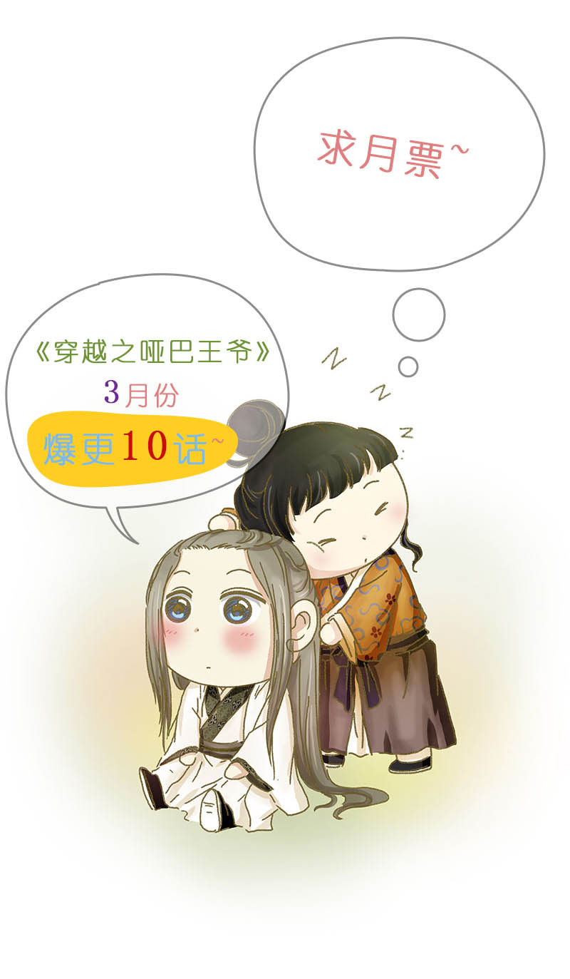 穿越之哑巴王爷070 京城（2）
