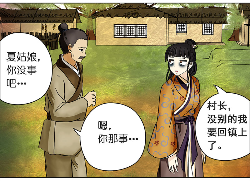 穿越之哑巴王爷073 拜帖（2）