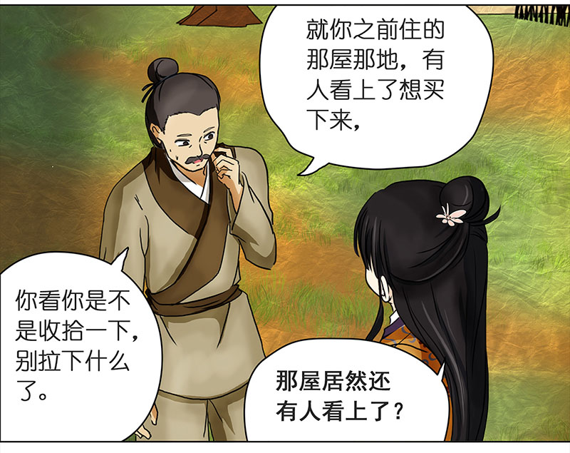 穿越之哑巴王爷073 拜帖（2）