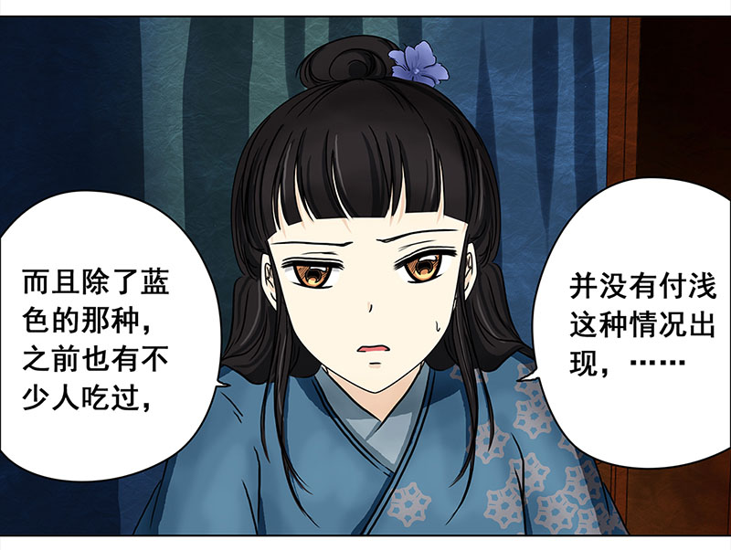 穿越之哑巴王爷078 赏花宴（3）