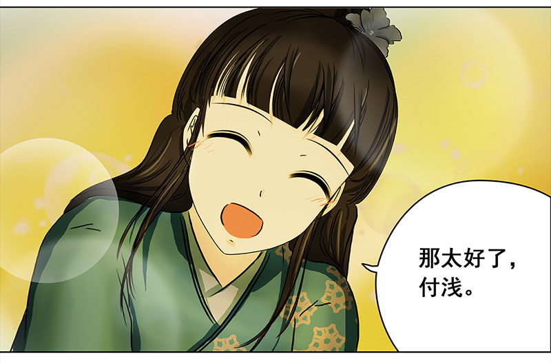 穿越之哑巴王爷083 重回平山镇（2）