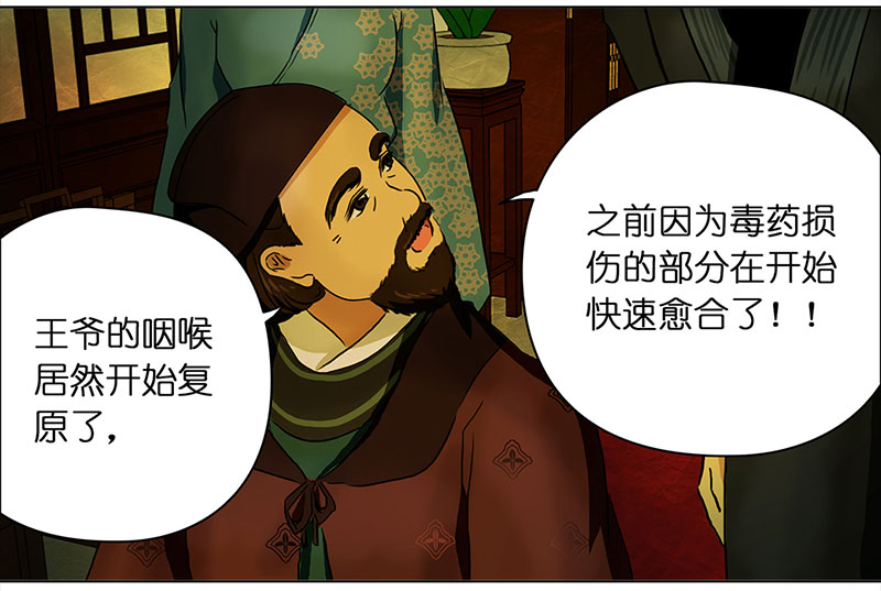 穿越之哑巴王爷083 重回平山镇（2）