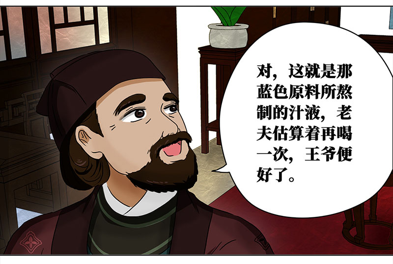 穿越之哑巴王爷084 那个女人（1）
