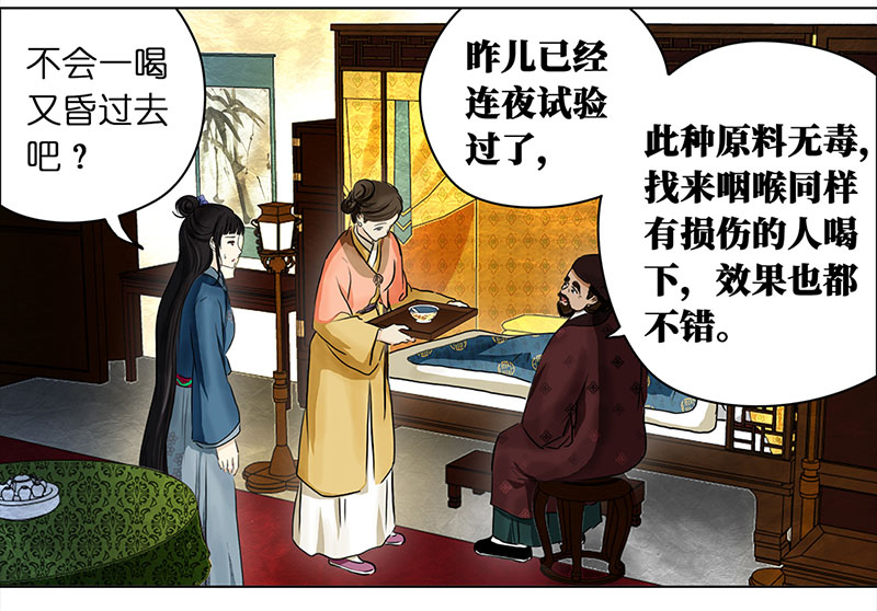 穿越之哑巴王爷084 那个女人（1）