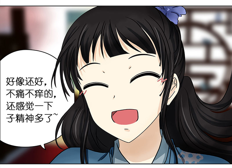 穿越之哑巴王爷085 那个女人（2）