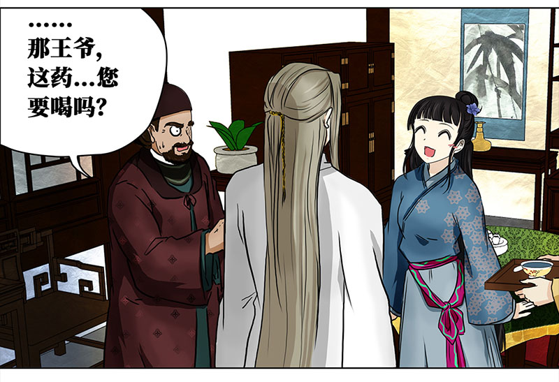 穿越之哑巴王爷085 那个女人（2）